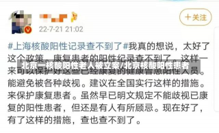 北京一核酸阳性老人被立案/北京核酸阳性患者