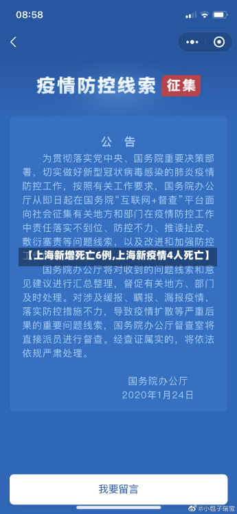 【上海新增死亡6例,上海新疫情4人死亡】