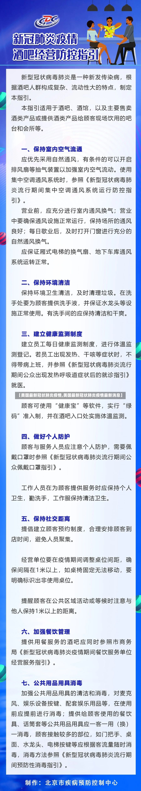 【美国最新冠状肺炎疫情,美国最新冠状肺炎疫情最新消息】